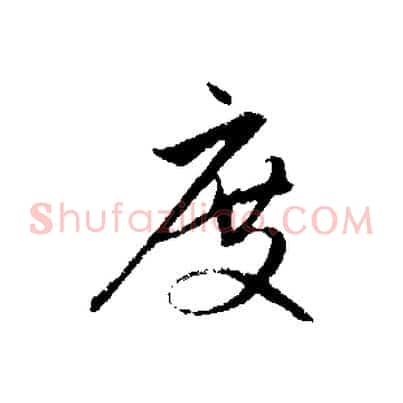 度