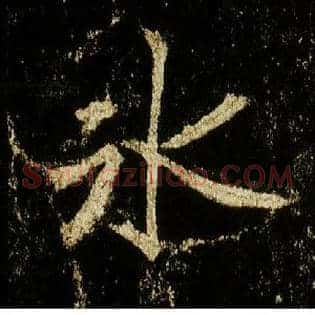 冰