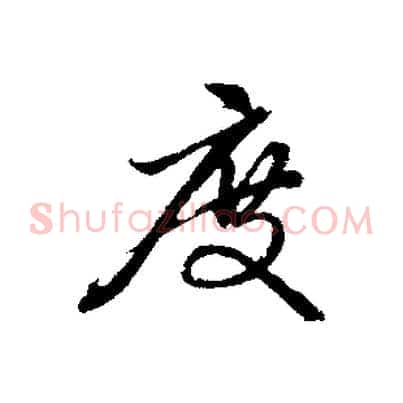 度