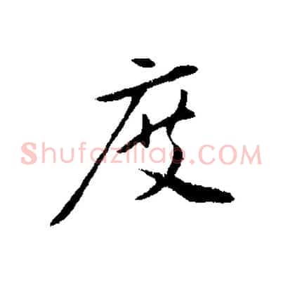 度