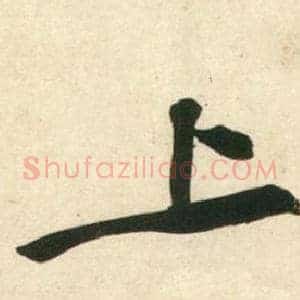 上