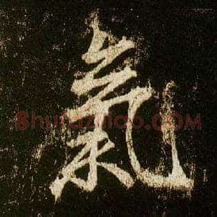 气