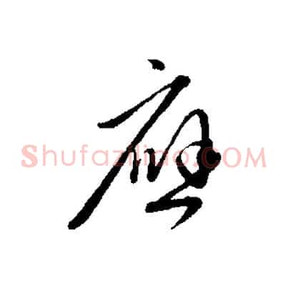 應