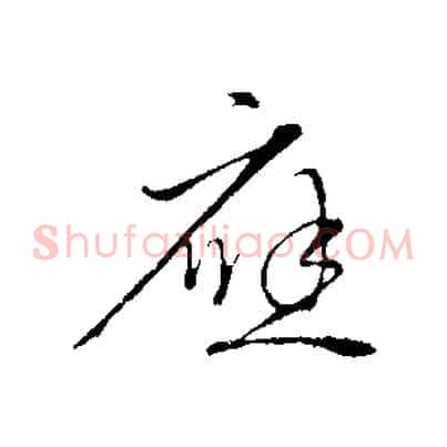 應
