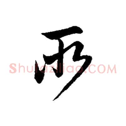 所