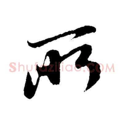 所