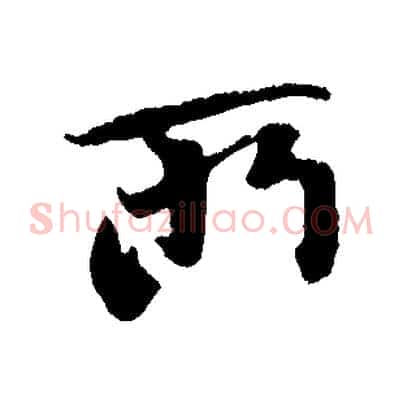 所
