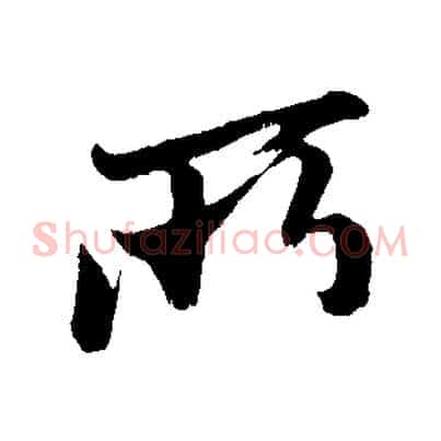 所