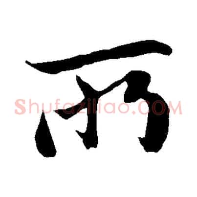 所