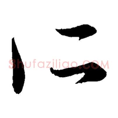 所