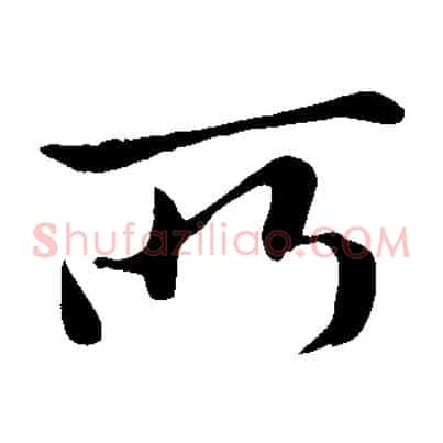 所