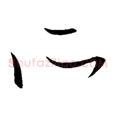 所