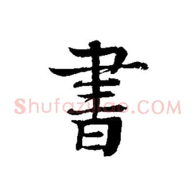 書