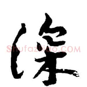 深