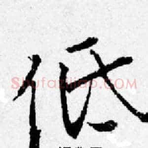低