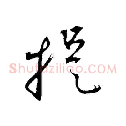 提