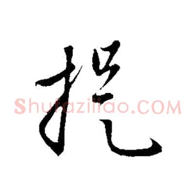 提