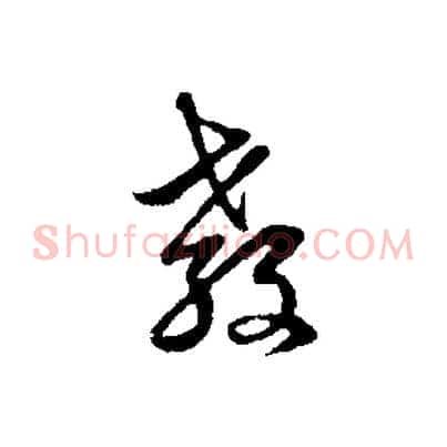 教