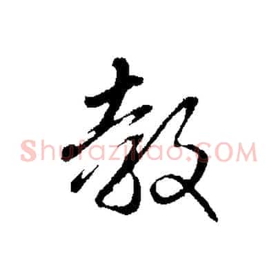教