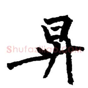 升