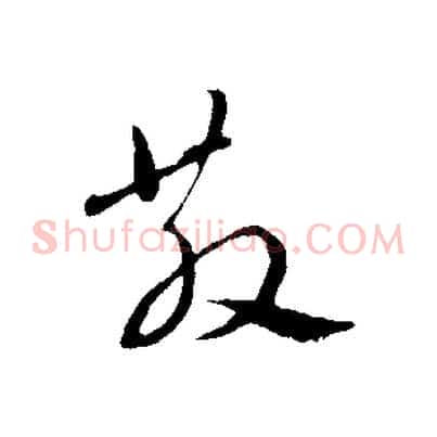 散