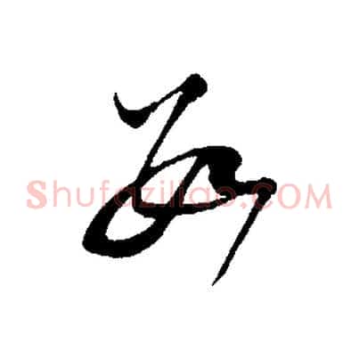 數