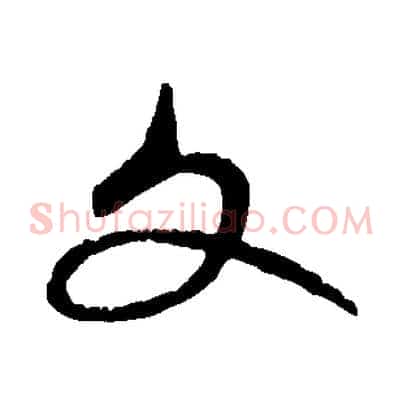 文