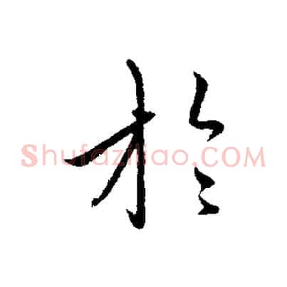 於