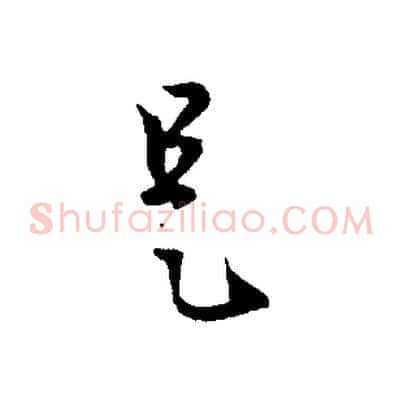 是