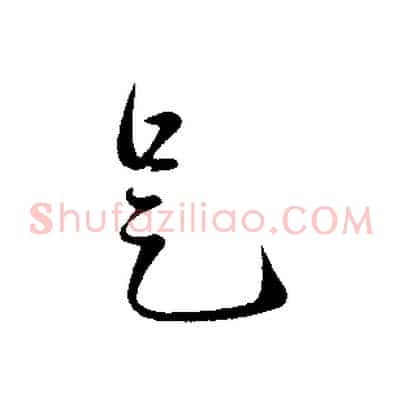 是