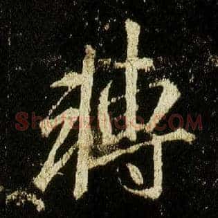 转