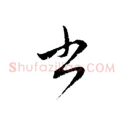 書