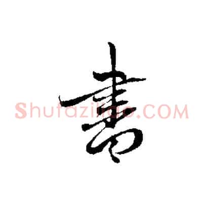 書