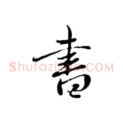書