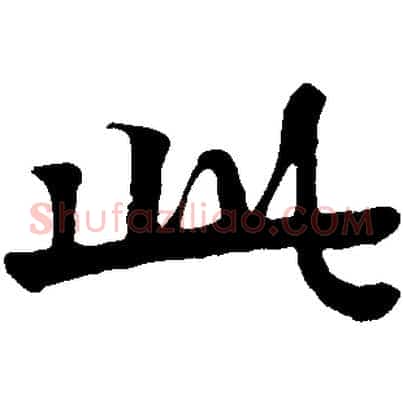 此