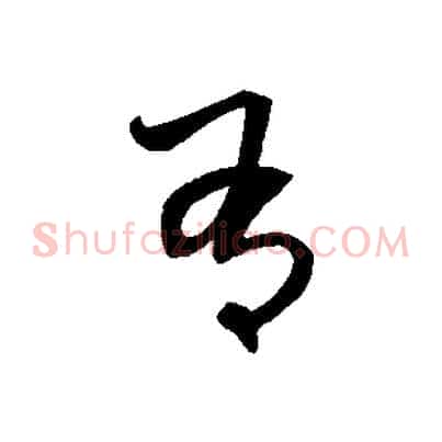 有