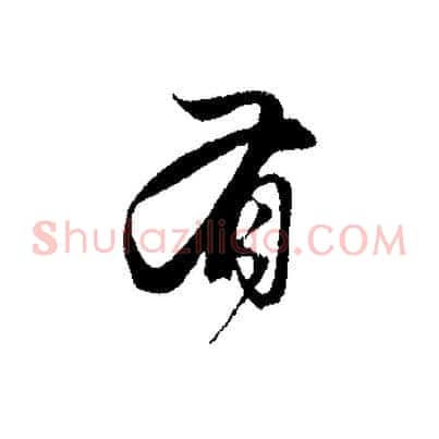 有