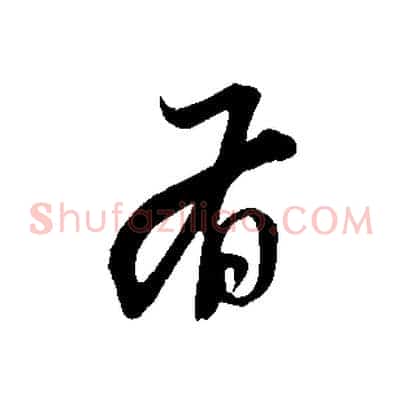 有
