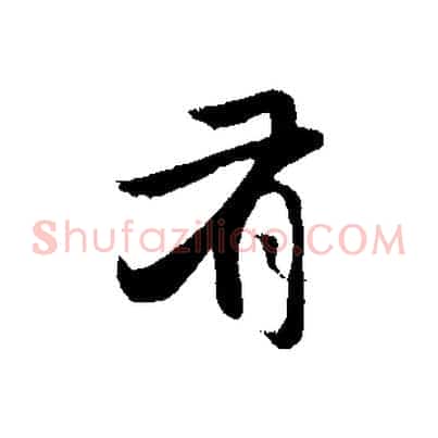 有
