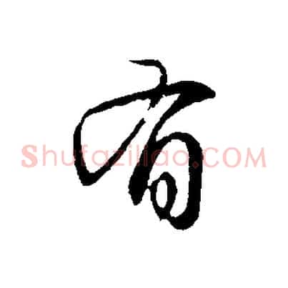 有
