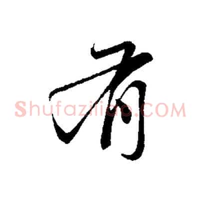 有