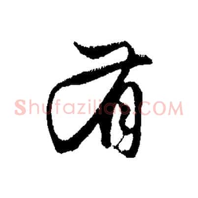 有