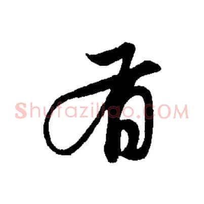 有