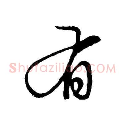 有