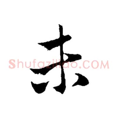 未