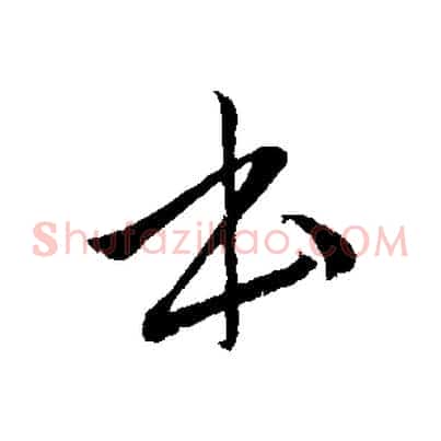 本