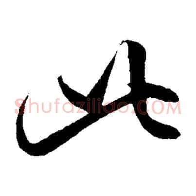 此