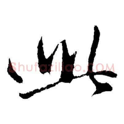 此