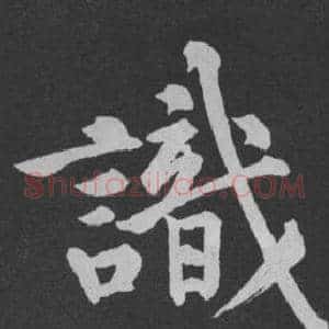 識