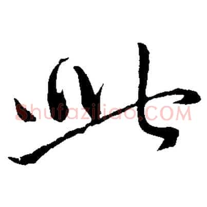 此